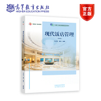 探索現(xiàn)代酒店管理的多維實踐與未來趨勢